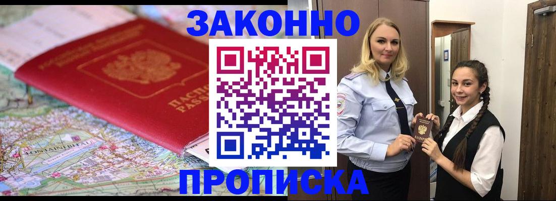 временная регистрация недорого в Среднеуральске