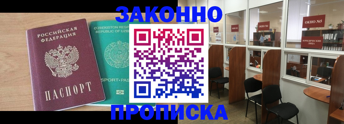 прописка в квартире в Среднеуральске